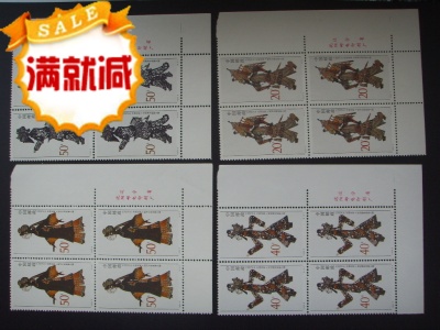 1995-9中国皮影 左上直角厂铭方联邮票满200元包邮