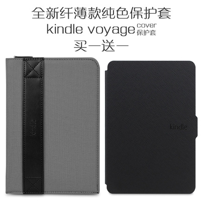 纤薄款 Kindle Voyage 保护套 皮套 套 6寸电子书 套 送内胆包