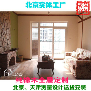 纯实木茶几客厅整体家具美式乡村风格北京工厂上门测量设计安装新