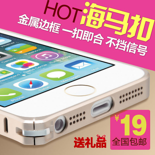 苹果iPhone4s手机套金属边框iphone5s保护壳苹果5s外套4s手机壳