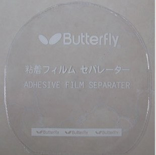 蝴蝶Butterfly保护膜 胶皮保护膜 乒乓球拍保护膜 护膜