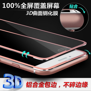 iphone6钢化膜苹果6Splus全屏玻璃钢化膜曲面钛合金全覆盖保护膜
