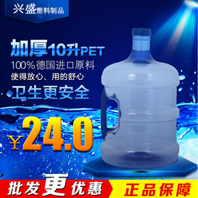 10升纯净水桶PET矿泉水桶加厚储水桶带盖手提桶装水桶饮水机水桶