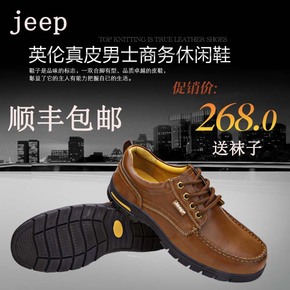 新款吉普jeep男鞋休闲鞋正品商务大头皮鞋韩版英伦软底耐磨鞋子潮