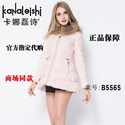 卡娜磊诗 专柜正品 商场同款棉衣女中长款2015冬季 B5565