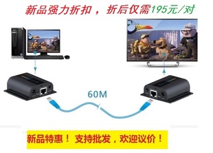 HDMI延长器_HDMI转RJ45单网线60米_红外IR/HDMI环路输出LKV372PRO