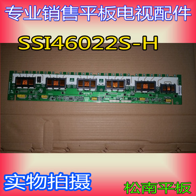 全新原装SS146022S-H REV0.6 背光板 LTA460WT-L14 LTA460HB07屏