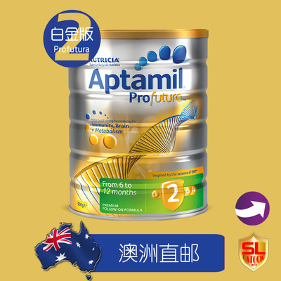 澳洲直邮Nutricia Aptamil Profutura（白金版）婴儿奶粉2段
