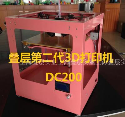 叠层DC200 3D打印机 双导轨电机直驱 全金属架构工业级 超高精度