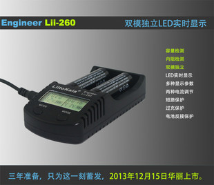 LiitoKala Lii-260 18650/26650液晶充电器 电池容量测试/内阻