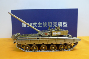 中国ZTZ-99式主战坦克模型 99合金坦克模型 仿真军事模型 1：30