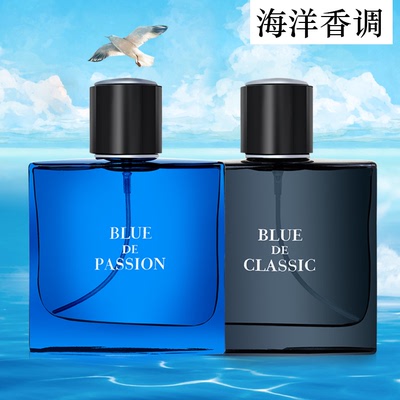 正品blue蔚蓝运动男士香水持久淡香清新古龙水诱惑情人节生日礼物