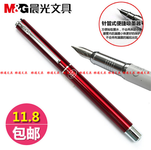 晨光文具 金属钢笔 AFP45701 钢笔 学生钢笔 学习用品 办公用品