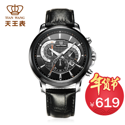天王表男表时装表 真皮表带石英男士手表休闲运动腕表