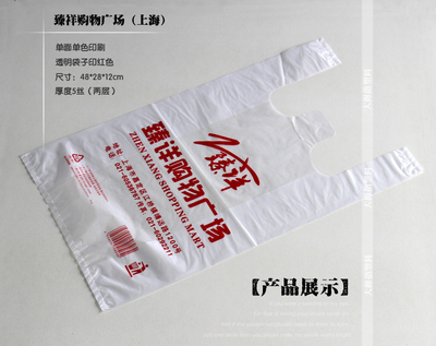 定做塑料袋透明背心袋方便袋购物袋超市袋子可定制订做印刷LOGO