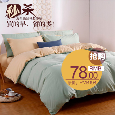 冬季床上纯色磨毛四件套加厚韩式简约1.5米1.8m床双人被套2.0m床