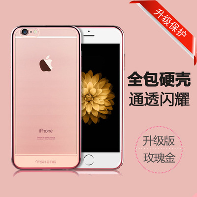 苹果iphone6S/plus玫瑰金简约电镀手机壳硬壳5.5透明PC气质粉4.7