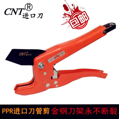 不锈钢PPR PVC PE PB管剪水管割刀剪刀剪管器切割管器割管刀