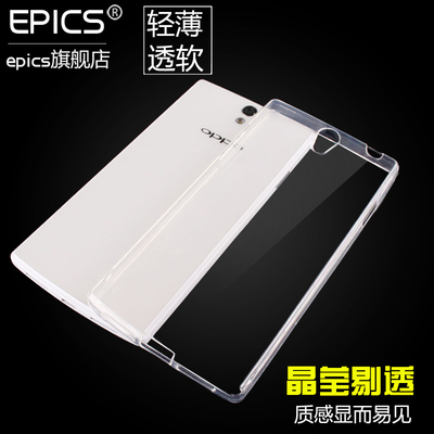 epics oppor6007手机套r6007手机壳硅胶r827t薄保护套透明外壳软