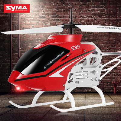 SYMA司马航模合金中型耐摔遥控飞机直升机儿童玩具航模型飞行器