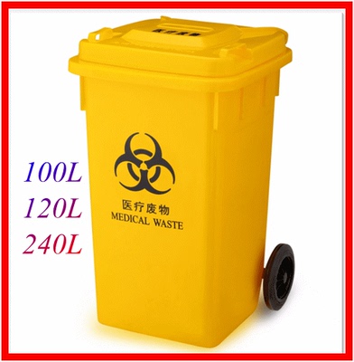 100L/120L/240L升医疗垃圾桶脚踏黄色塑料医疗废物垃圾桶收集箱车