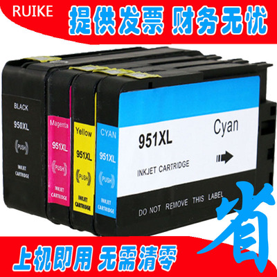950XL黑色墨盒适用hp惠普PRO 8600 8610 PLUS 8620 8100 951墨水