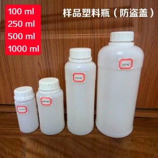 批发HDPE密封化工样品塑料瓶/透明展示化学试剂分装瓶100-1000ml
