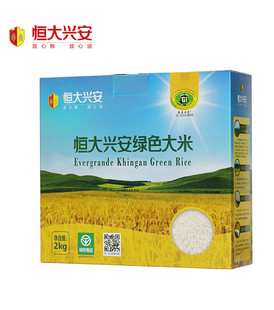 恒大兴安绿色大米2kg盒装东北大米非转基因 放心优质大米清香营养