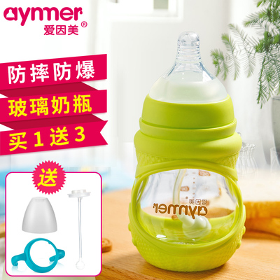 爱因美玻璃奶瓶防摔宽口径硅胶套婴儿奶瓶新生儿用品防胀气吸管