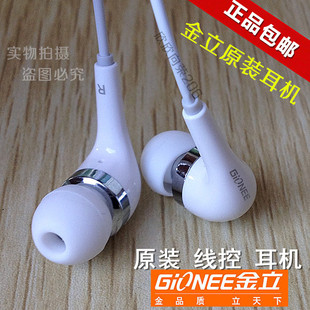 金立GN709L M5 F303 V183 F301 入耳式原装手机耳机塞正品立体声