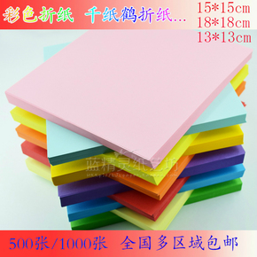 特价正方形彩色折纸 千纸鹤折纸 儿童手工折纸 学生叠纸材料批发