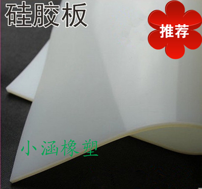 硅胶板 硅橡胶板 耐高温板 硅胶方板卷板 硅胶皮 硅胶垫片板材