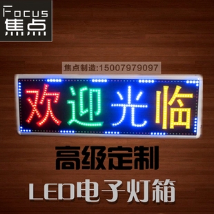 防水LED电子灯箱定做广告牌闪动发光字订做门头悬挂超薄招牌成品
