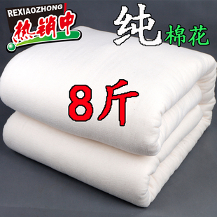 8斤冬季棉被 新疆棉花被芯棉胎棉絮垫絮被子褥子 加厚保暖秋冬被