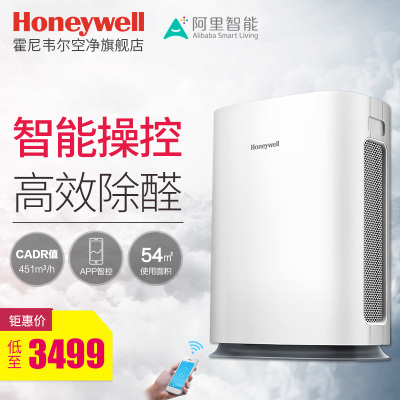 Honeywell/霍尼韦尔空气净化器家用卧室 除甲醛烟尘净化机 PM2.5
