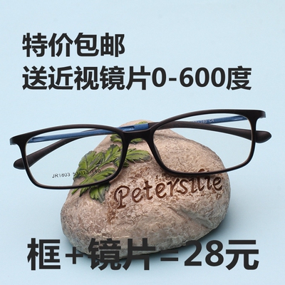 超轻TR90全框眼镜架 近视眼镜成品男女款眼镜框 韩版多色时尚潮配