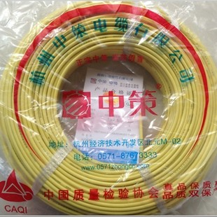 包邮正宗杭州中策电线BV1 1.5 2.5 4平方铜芯单芯线 国标家用电线