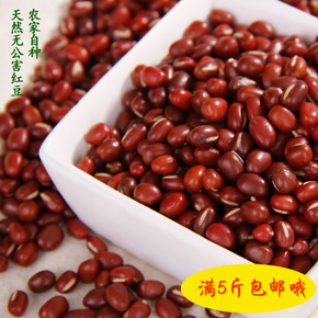 红豆 农家自产红豆 红小豆 非赤小豆/清热祛暑/五谷杂粮