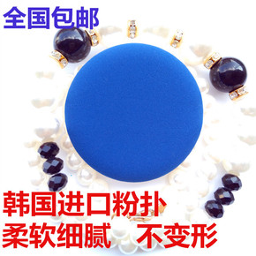 蓝色肤色韩国进口粉扑化妆工具气垫bb霜专用粉扑保湿定妆粉饼通用