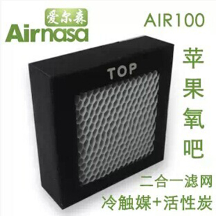 airnasa爱尔森AIR100苹果氧吧活性碳冷触媒过滤网 更换耗材