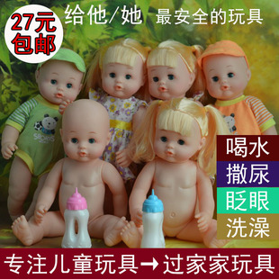 儿童过家家玩具仿真塑胶娃娃 可入水洗澡婴儿会喝水撒尿眨眼闭眼