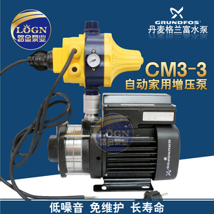 丹麦格兰富水泵专卖不锈钢增压泵 CM3-3PC家用自动加压泵正品促销
