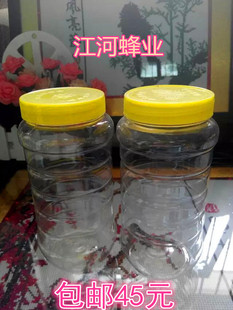 包邮【2斤】（1kg）1000g防漏型蜂蜜塑料瓶健康环保密封储物瓶