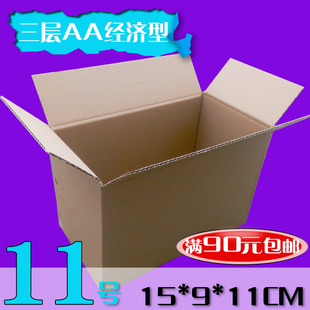 11号纸箱-三层AA加强型优质空白纸箱子包装纸盒 发货纸箱批发现货