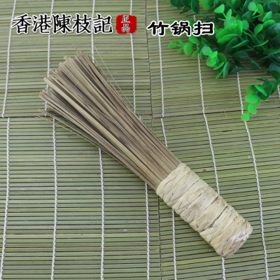 HK香港陳枝記竹锅扫锅刷传统环保健康天然竹锅刷传统锅扫