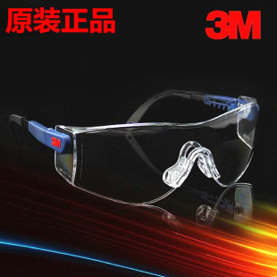 3M正品10196劳保防尘防护眼镜 防风防雾实验室摩托车抗冲击护目镜