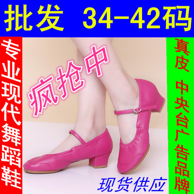 大码女鞋现代舞鞋42码41码牛皮跳舞单鞋女士中跟真皮舞蹈鞋子特价