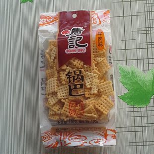 170g寻唐记锅巴四川特产小吃休闲零食全场满38元包邮3种味