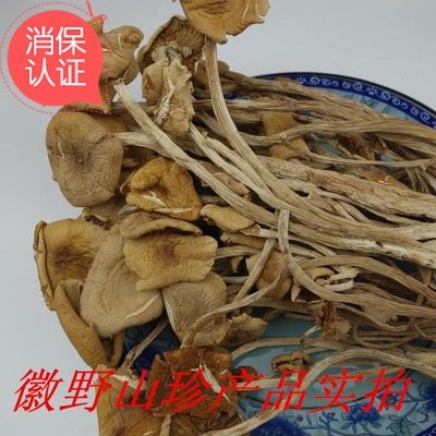 新茶树菇干 黄山特产 干茶树菇 茶菇 干货 盖嫩柄脆 十斤包邮批发