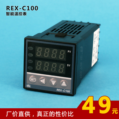 REX-C100温控表_RKC温控仪_温控器_智能数字温控表_多功能表特价